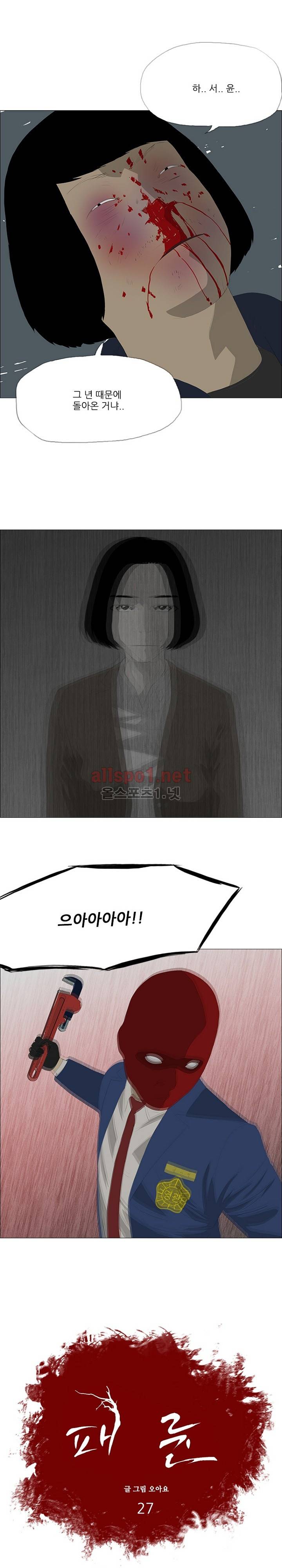 패륜 27화 1