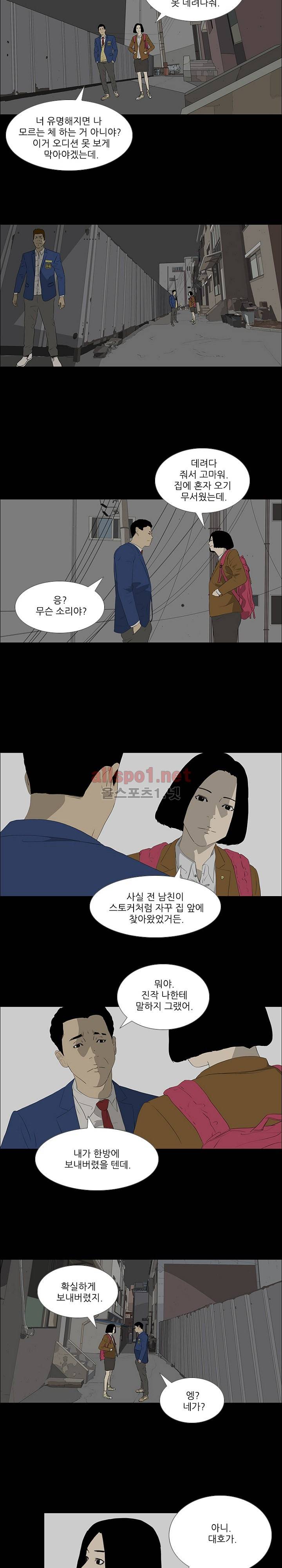 패륜 37화 2