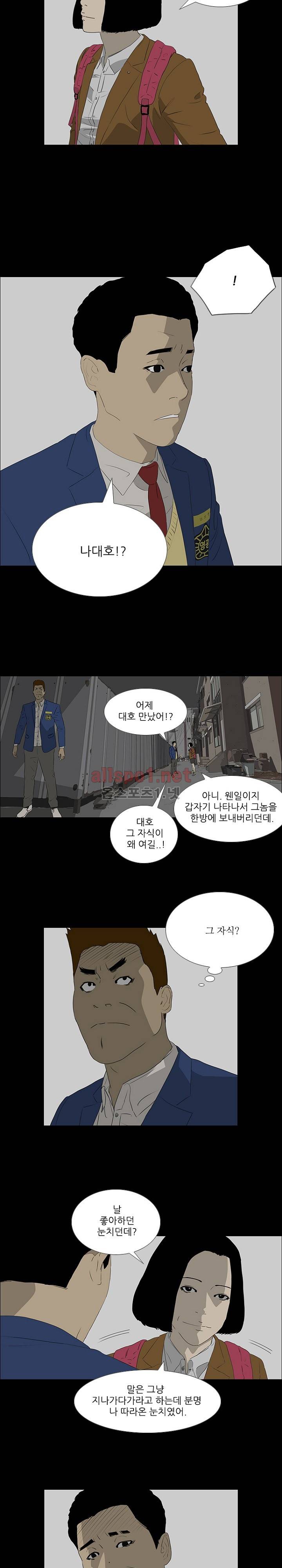 패륜 37화 3