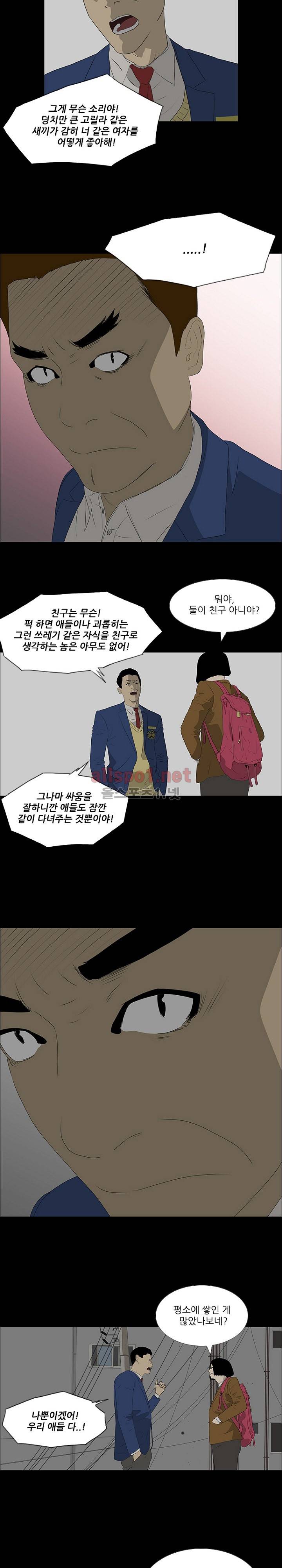 패륜 37화 4