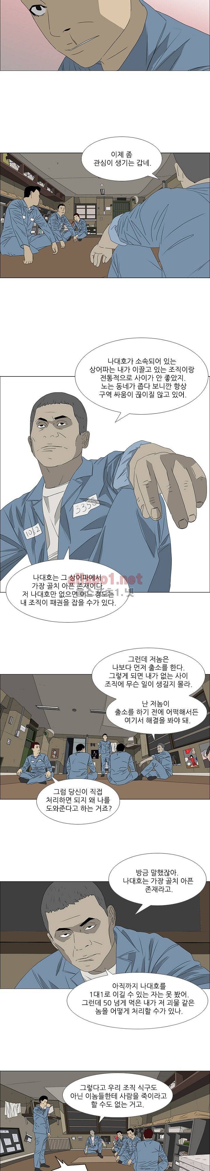 패륜 47화 2
