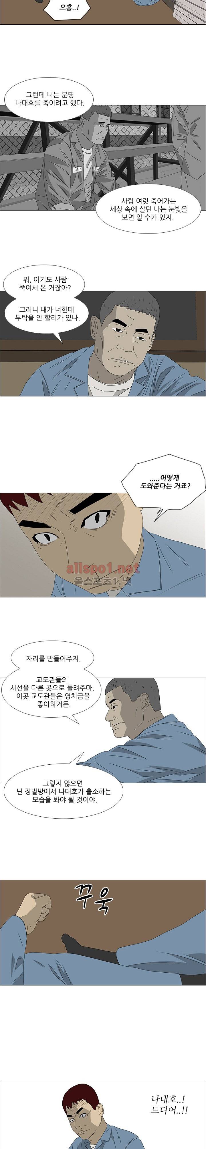패륜 47화 3