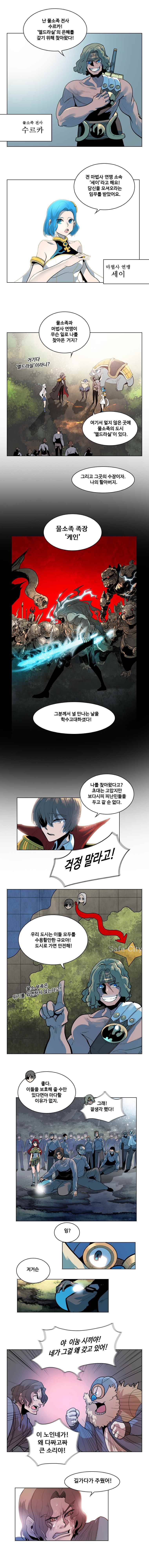후크 8화 검의은인 2
