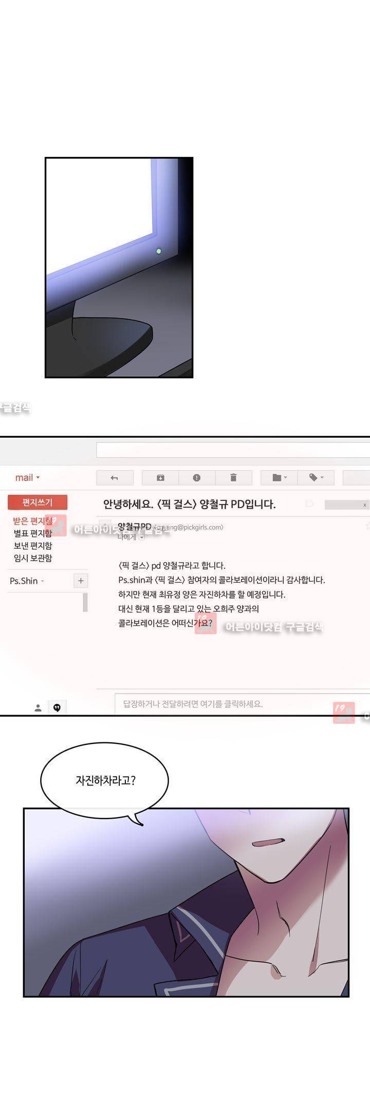 두근두근! 스테이지 28화 1