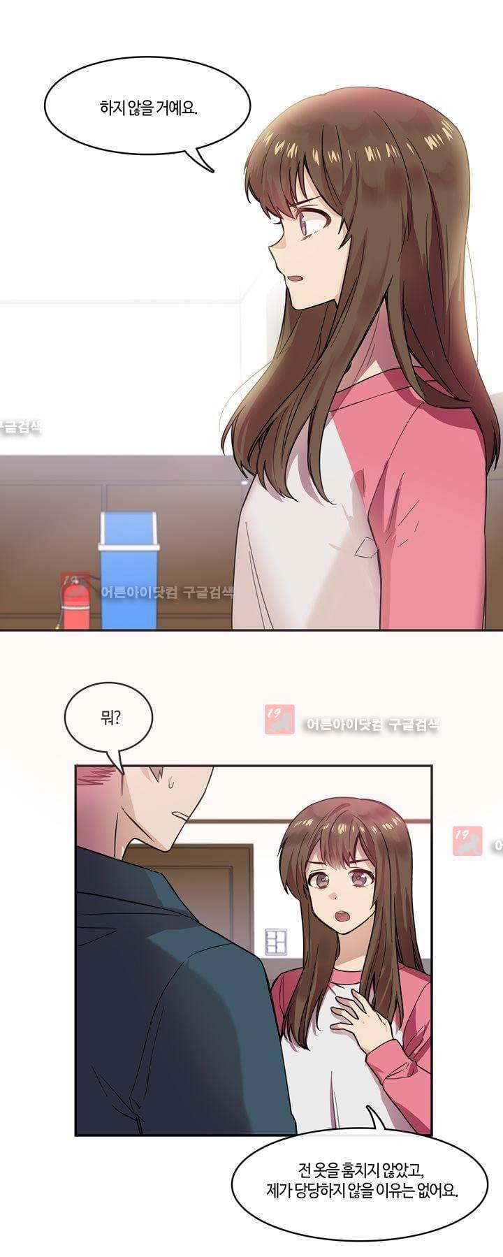 두근두근! 스테이지 28화 8