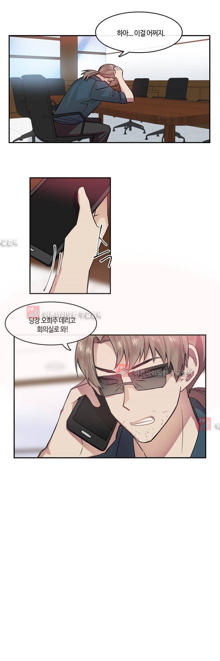 두근두근! 스테이지 28화 17