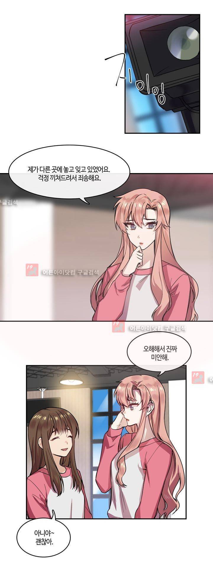 두근두근! 스테이지 28화 18