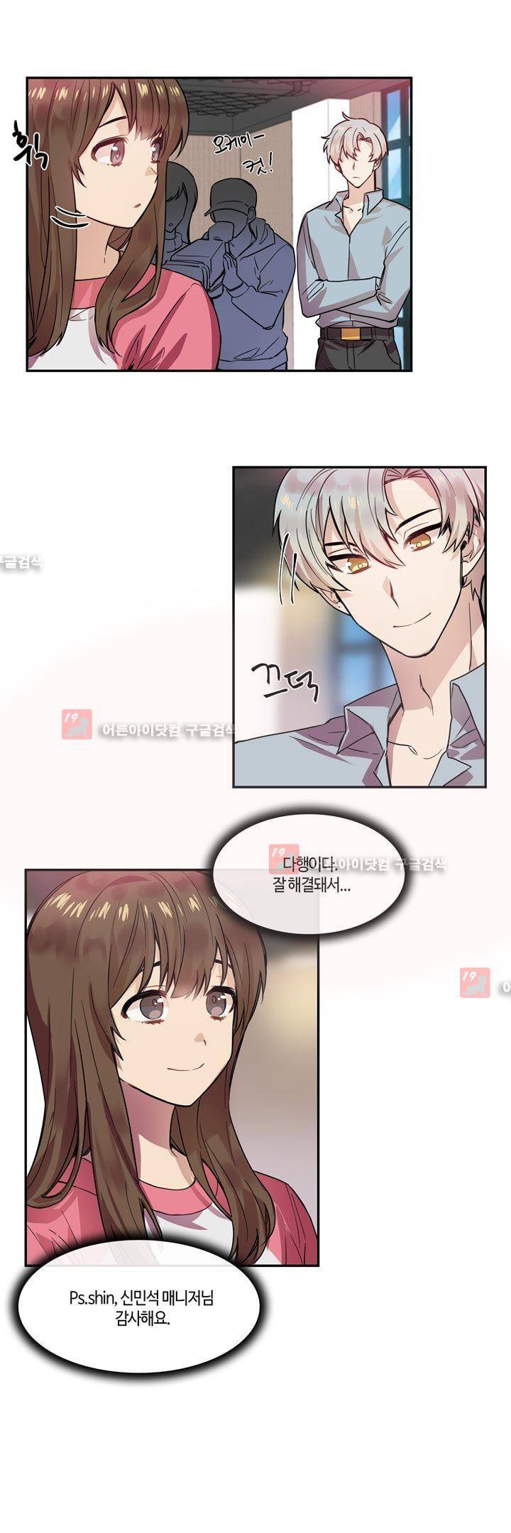 두근두근! 스테이지 28화 19