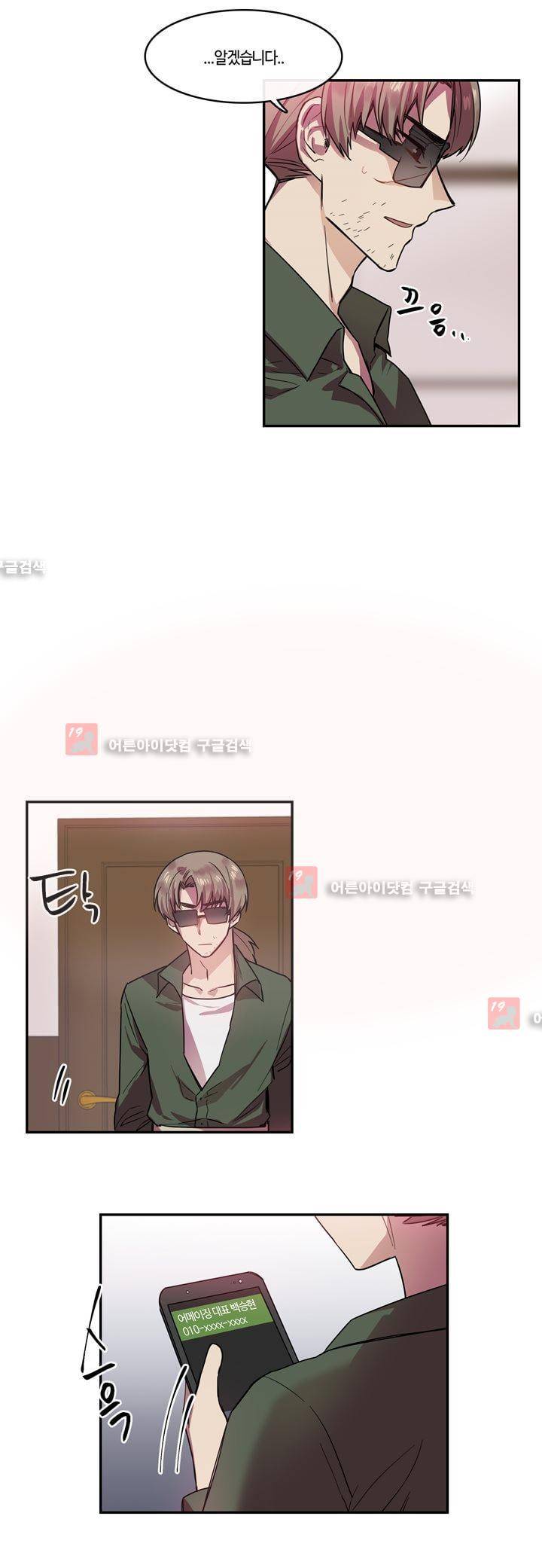 두근두근! 스테이지 28화 23
