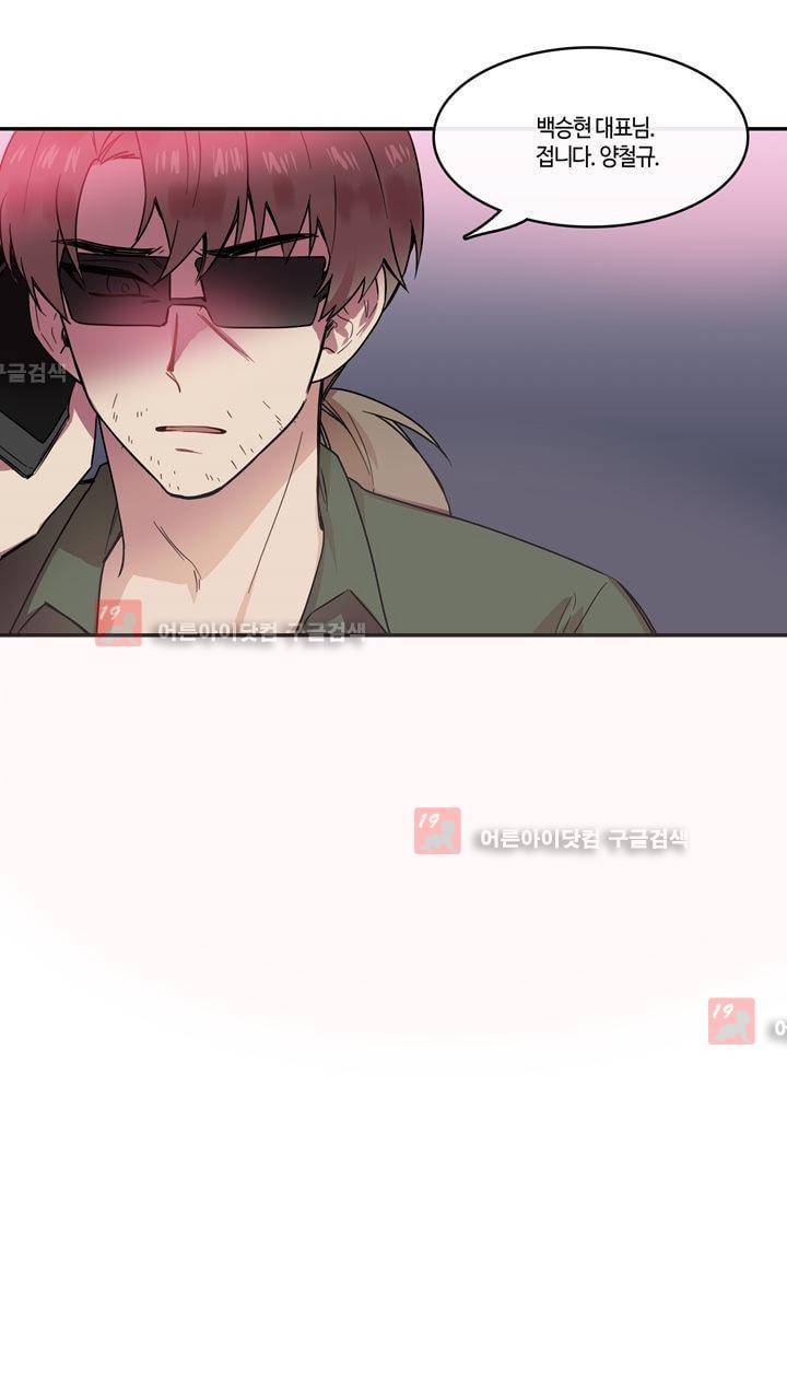 두근두근! 스테이지 28화 24