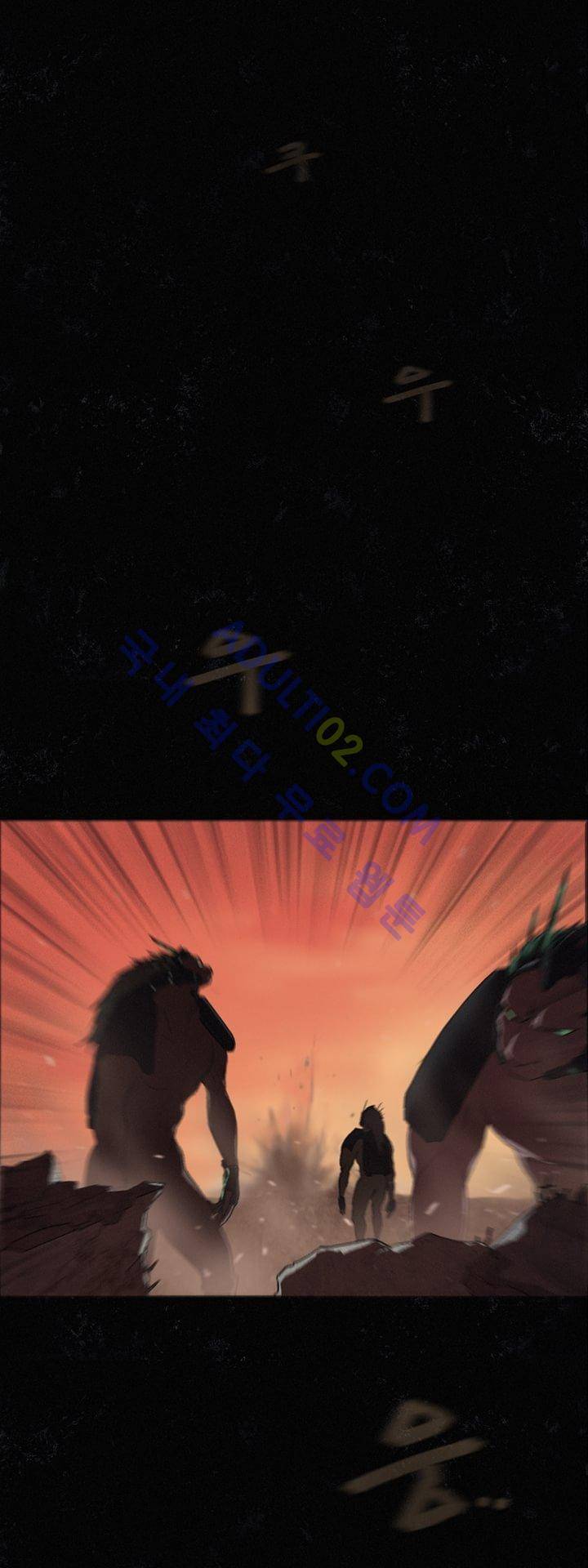 크로노스  4화 1