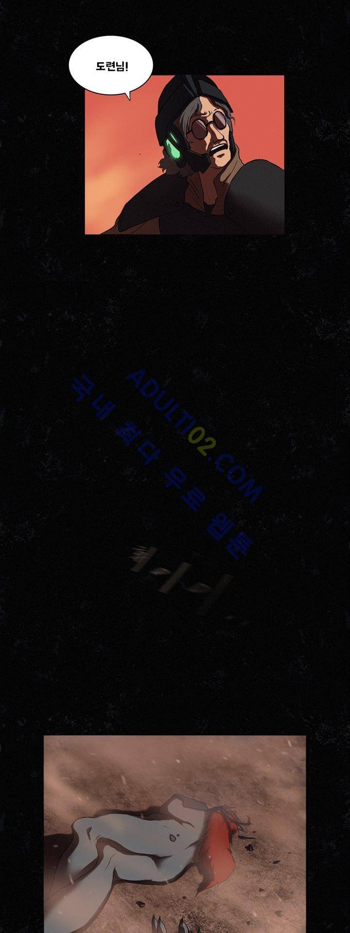 크로노스  4화 2
