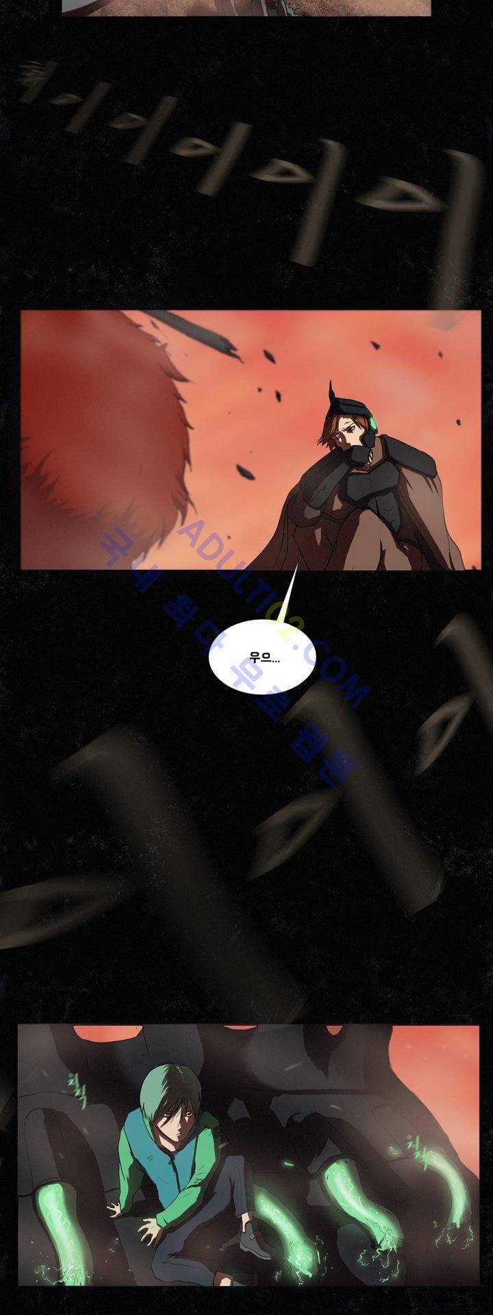 크로노스  4화 3