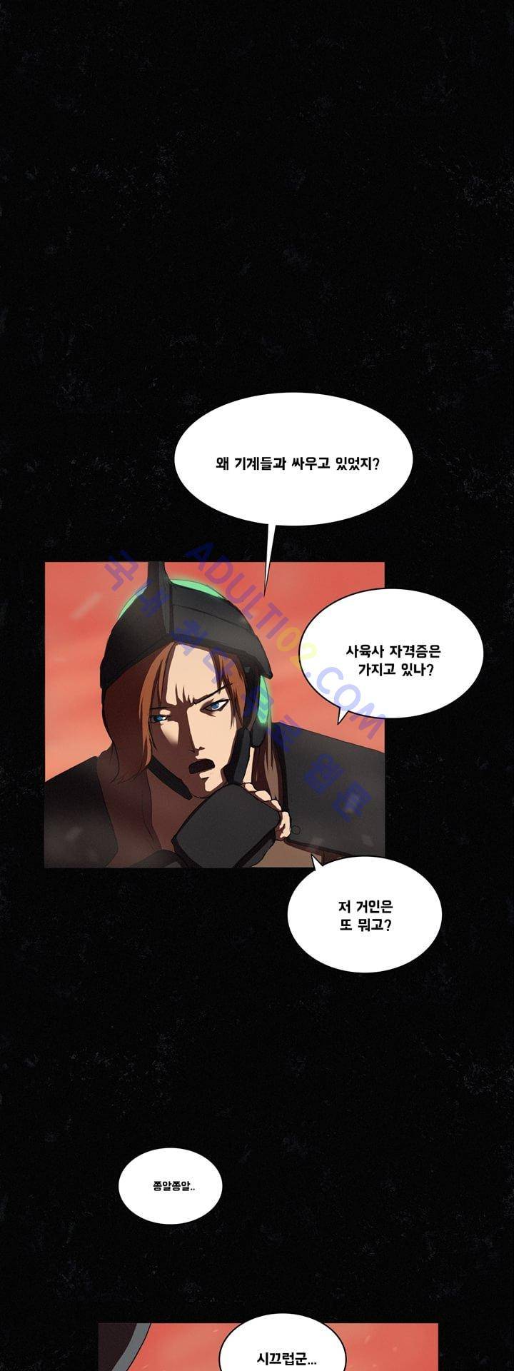 크로노스  4화 5