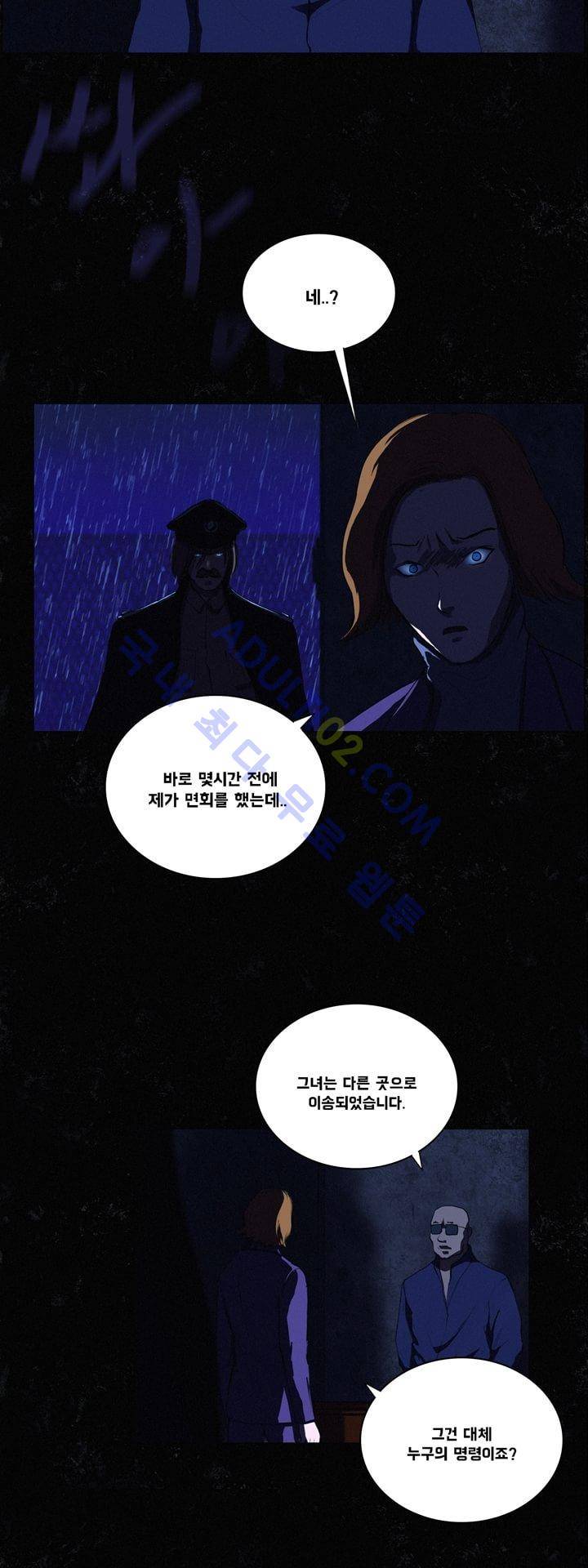 크로노스  14화 2