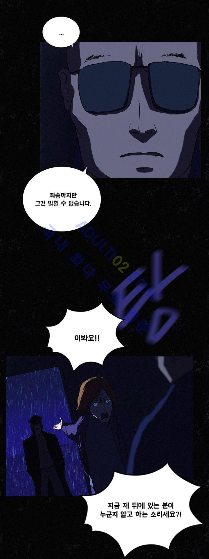 크로노스  14화 3