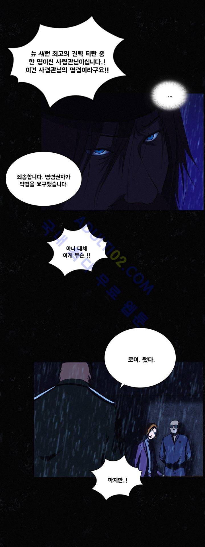 크로노스  14화 4