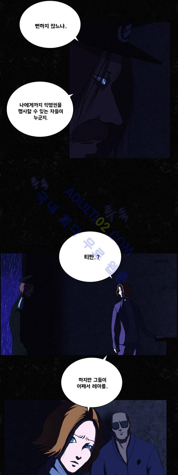 크로노스  14화 5