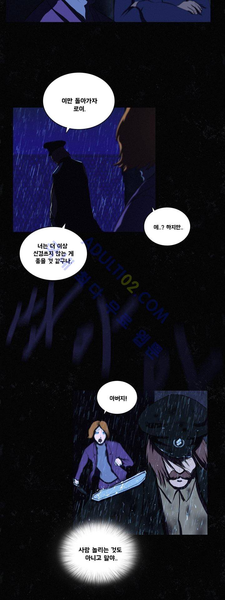 크로노스  14화 6