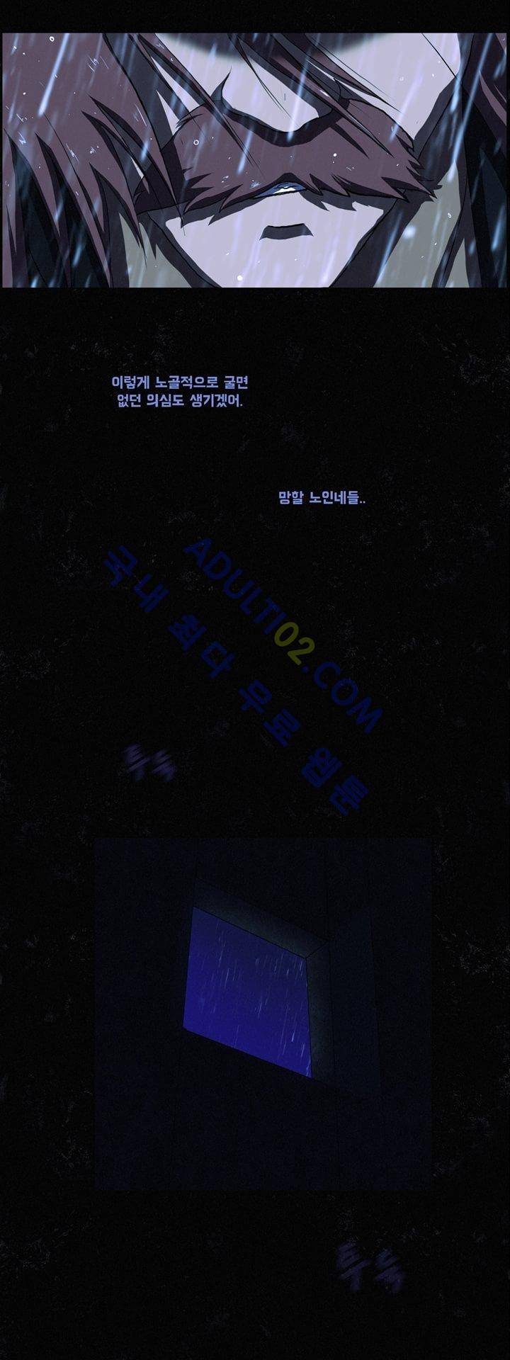 크로노스  14화 7