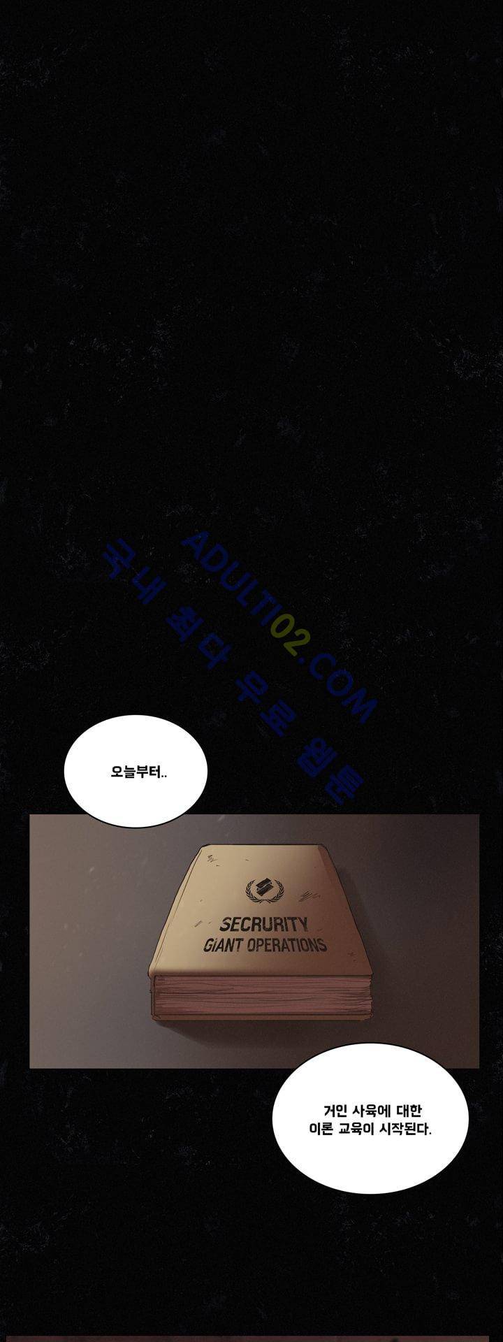 크로노스  23화 1