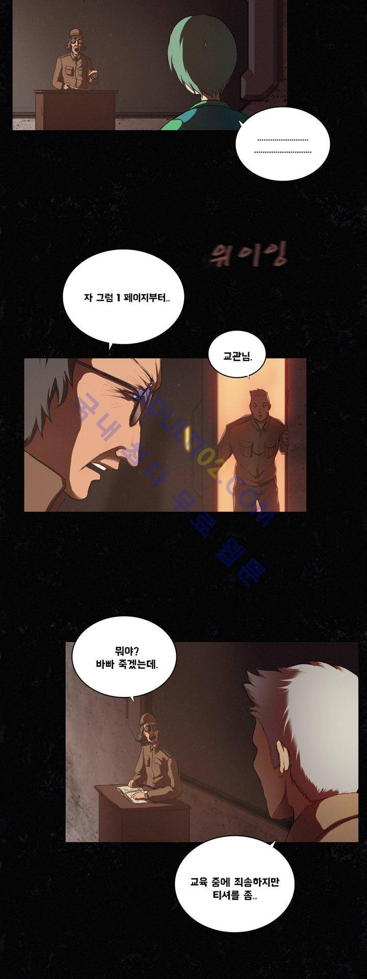 크로노스  23화 3