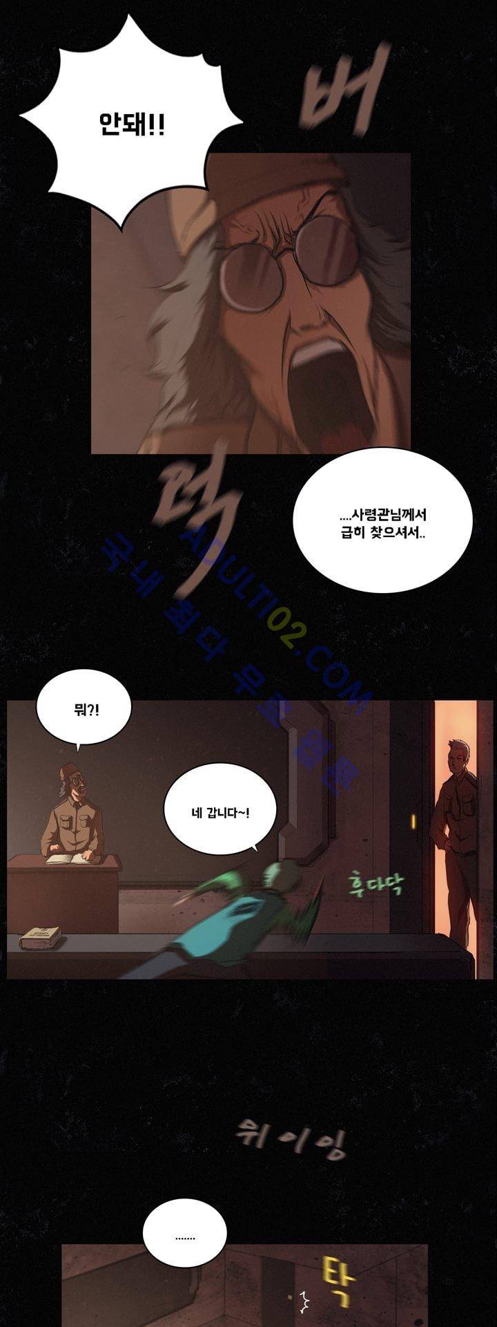 크로노스  23화 4