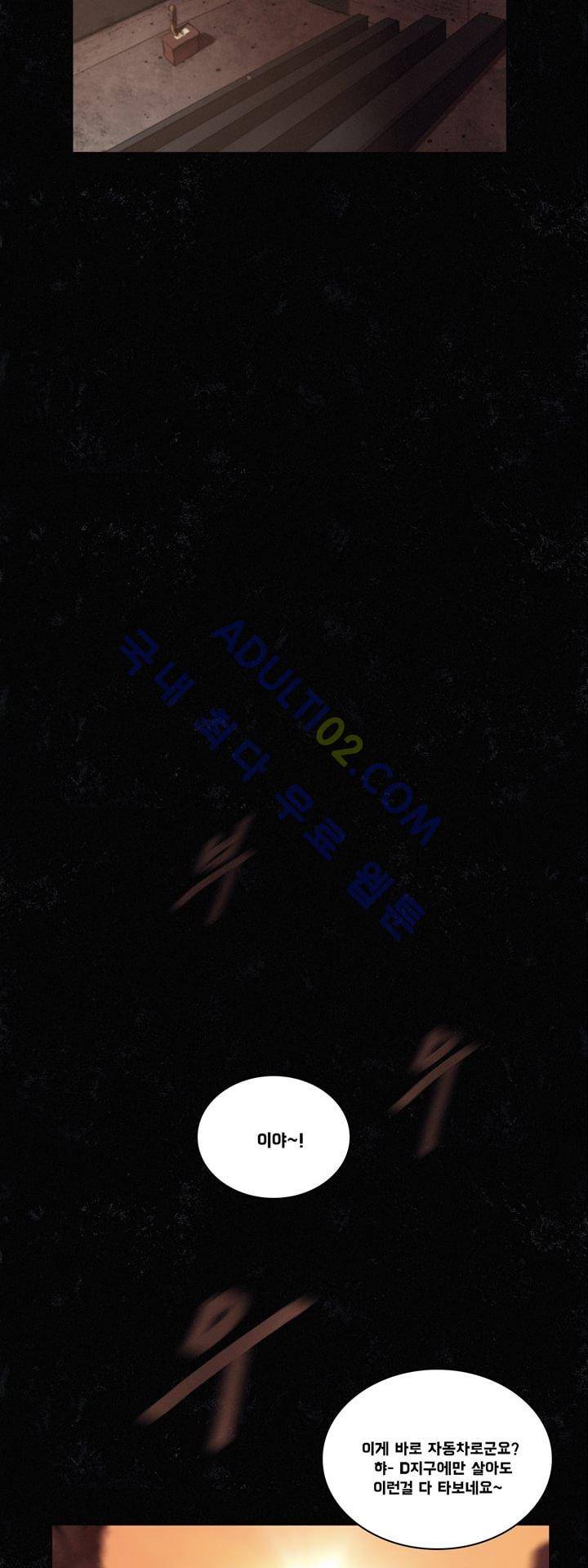 크로노스  23화 5