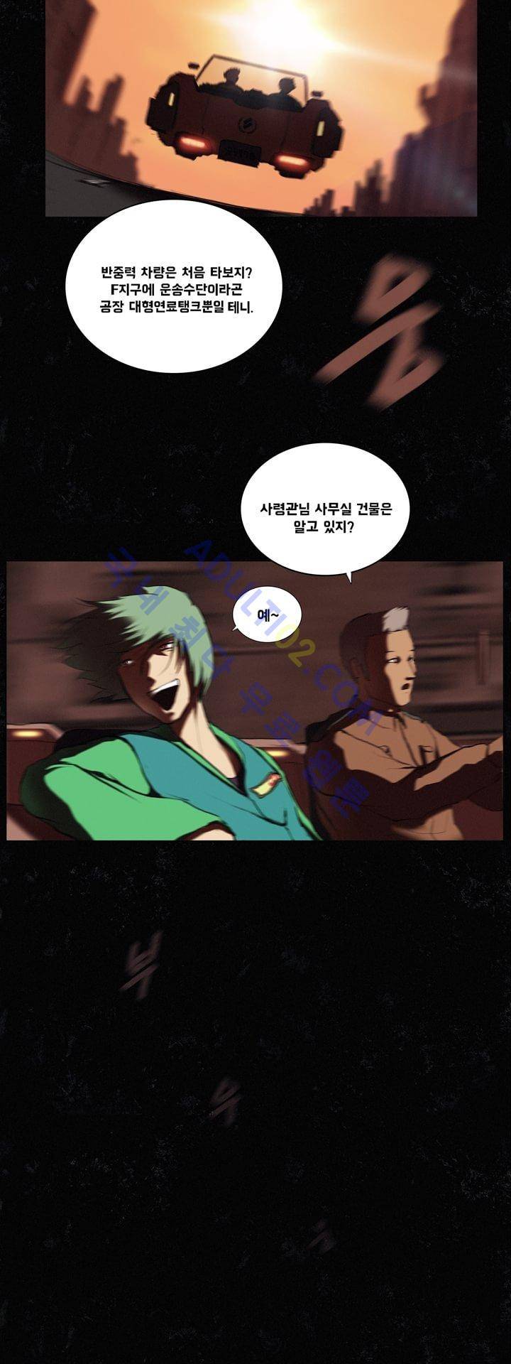 크로노스  23화 6