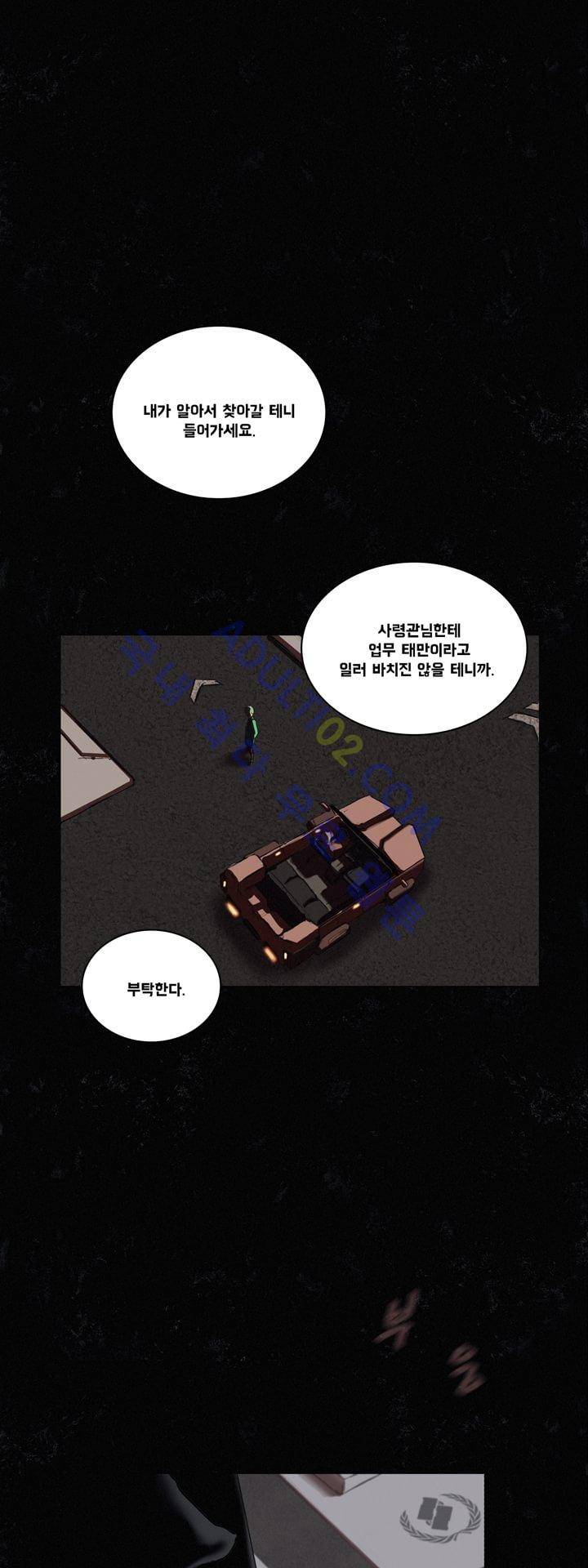 크로노스  23화 7