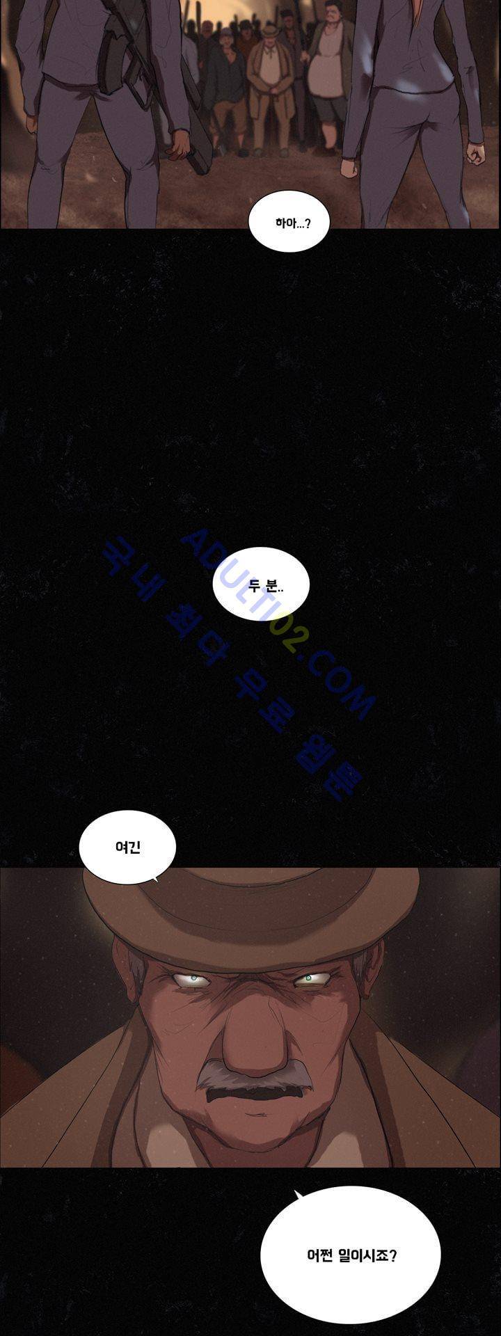 크로노스  32화 3