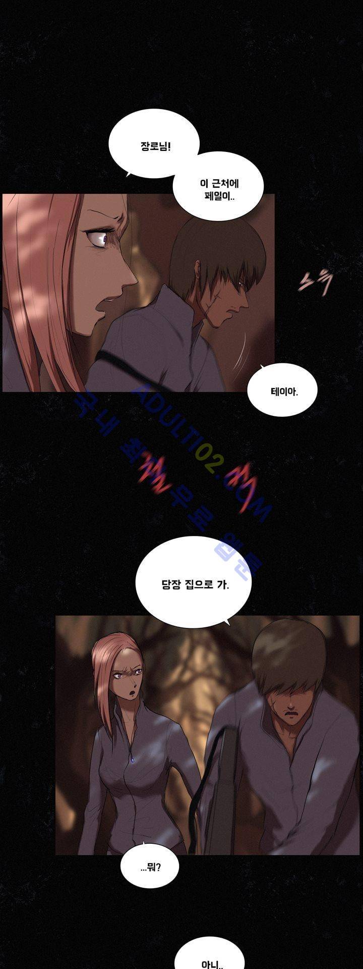 크로노스  32화 4