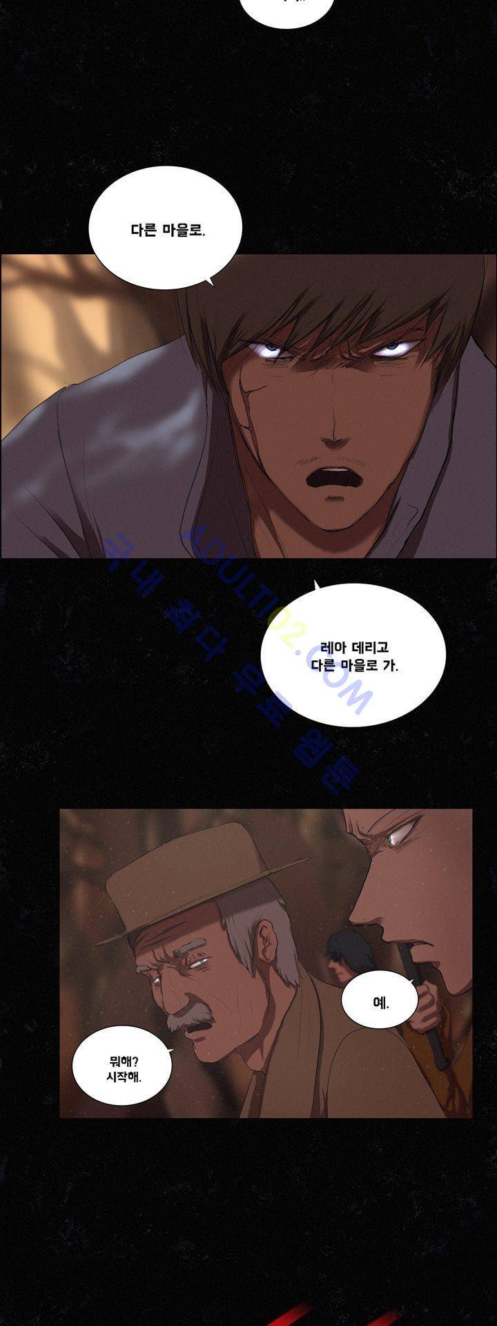 크로노스  32화 5