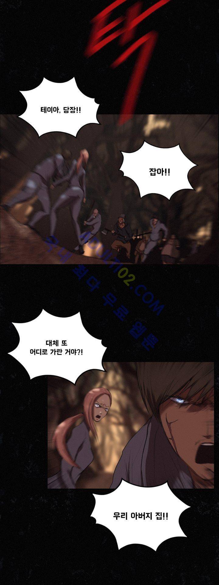 크로노스  32화 6