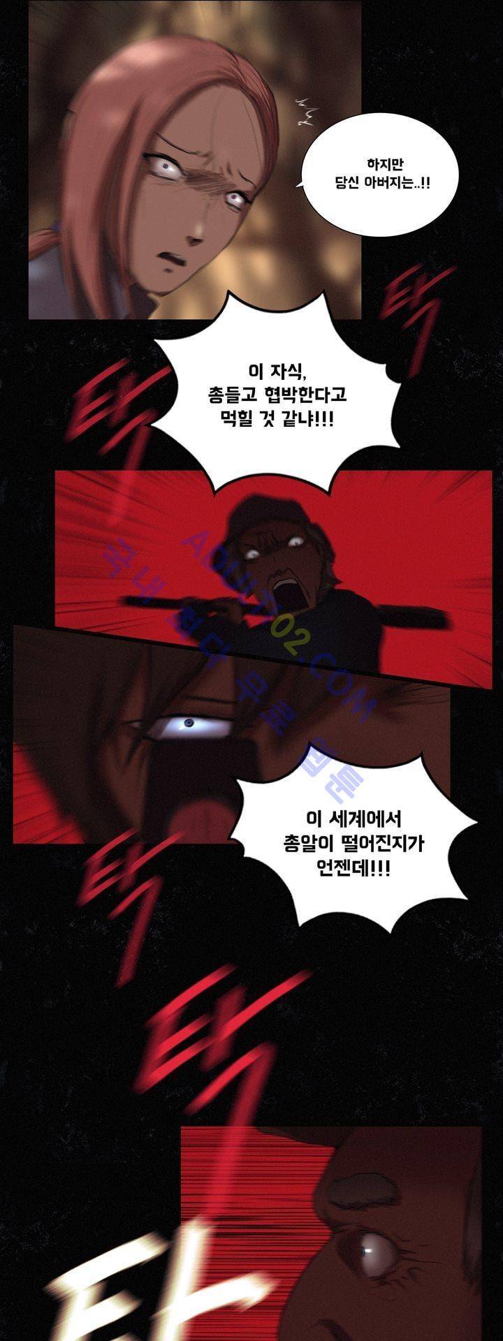 크로노스  32화 7