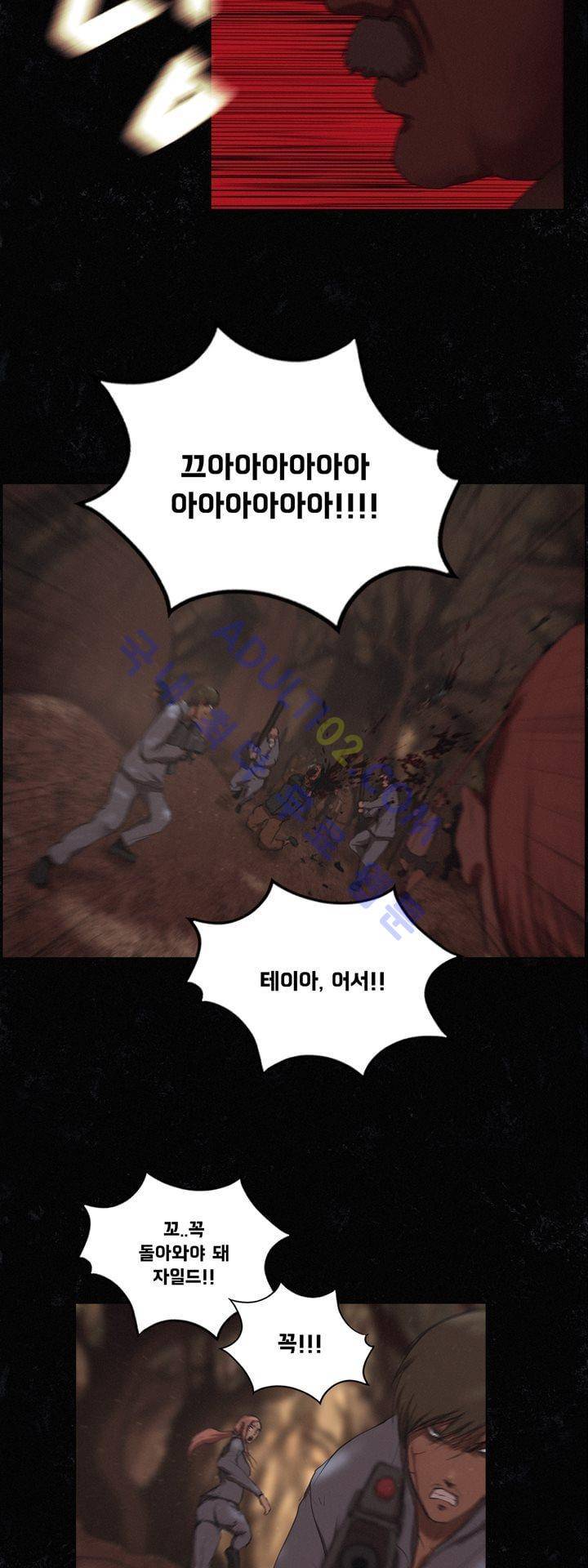 크로노스  32화 8