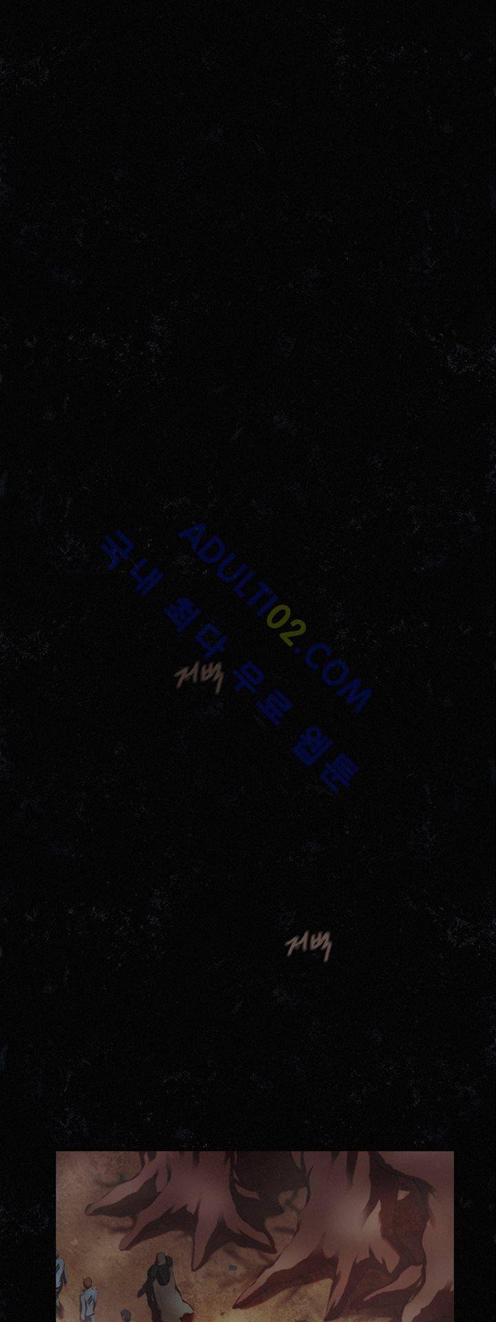 크로노스  42화 1