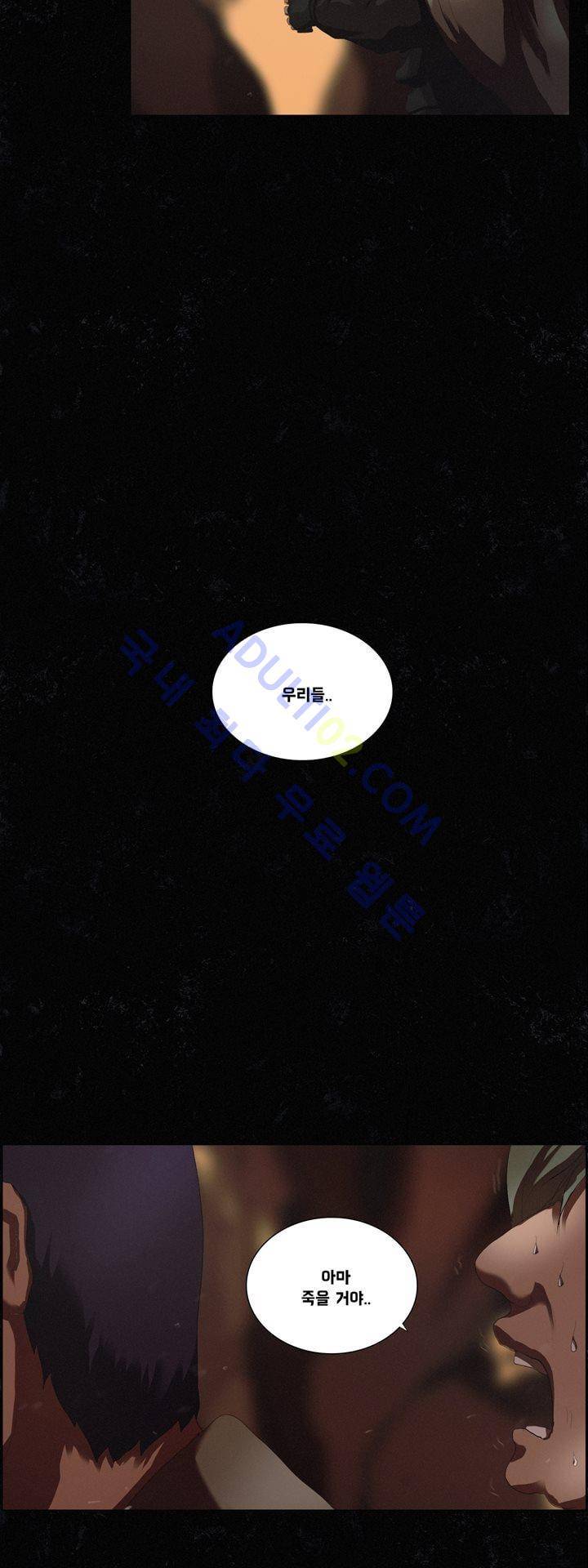 크로노스  42화 2