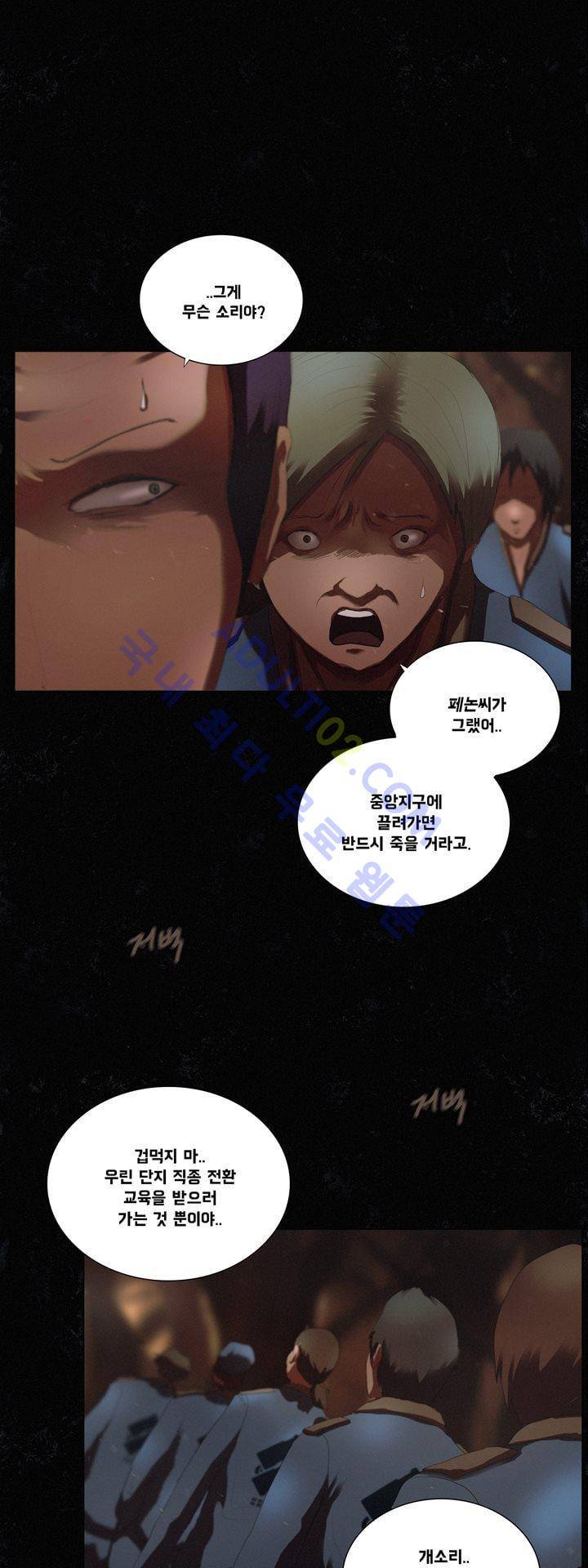 크로노스  42화 3