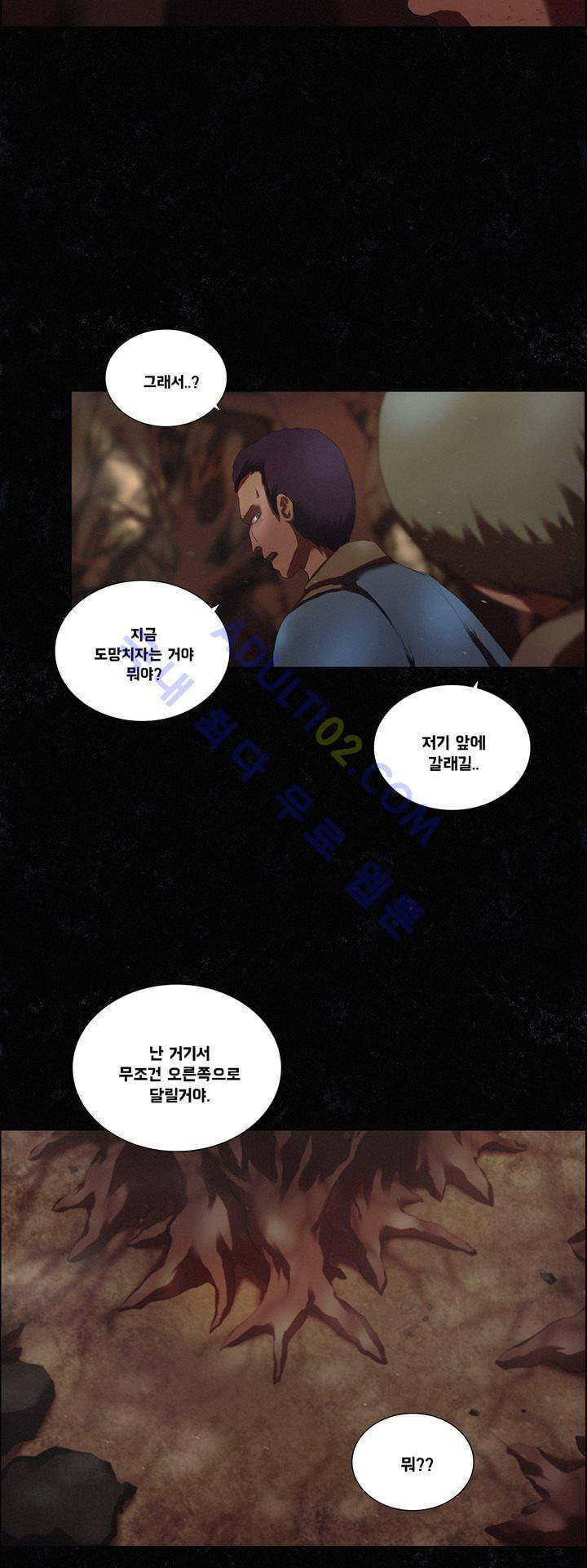 크로노스  42화 5