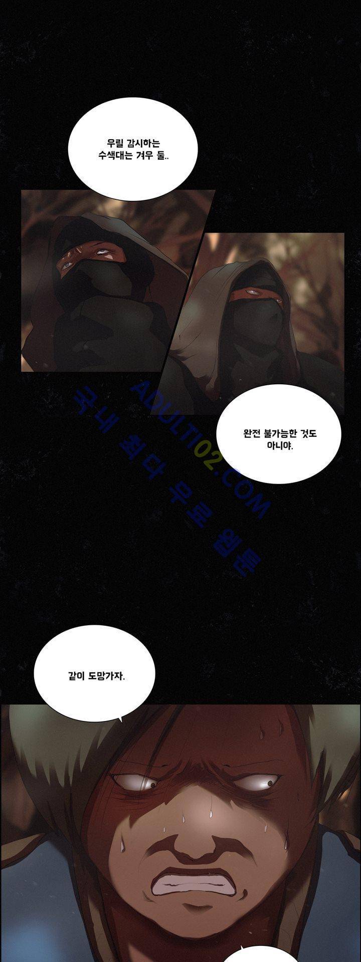 크로노스  42화 6