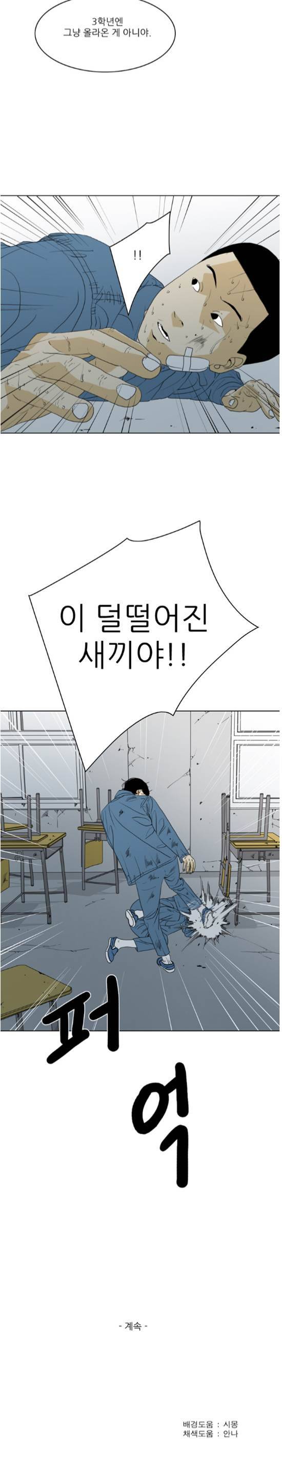 TEN 43화 3