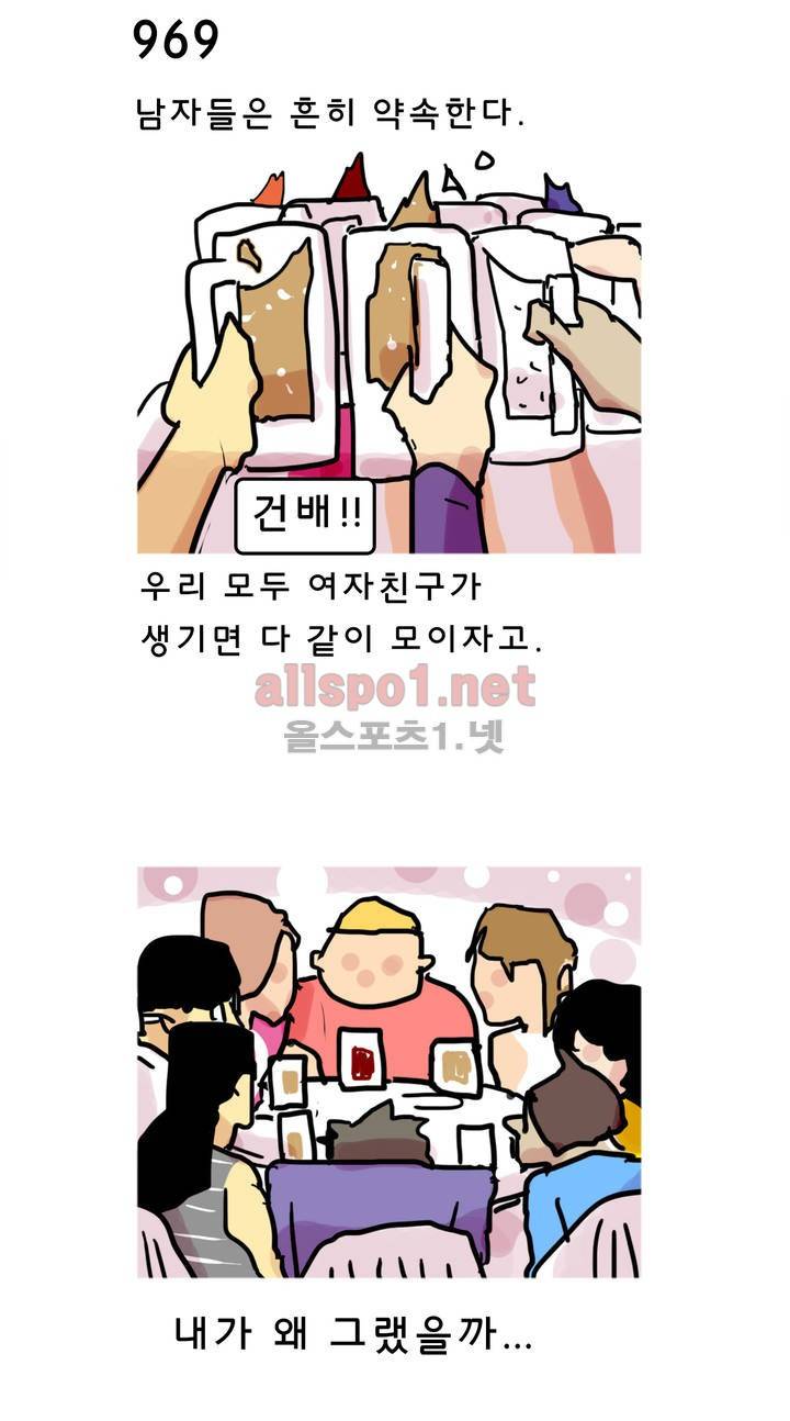 피자와 꽃 102화 1