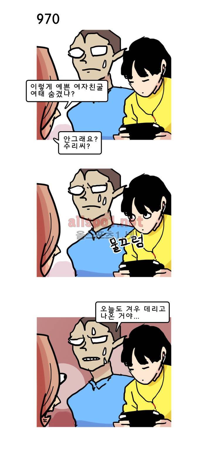 피자와 꽃 102화 2