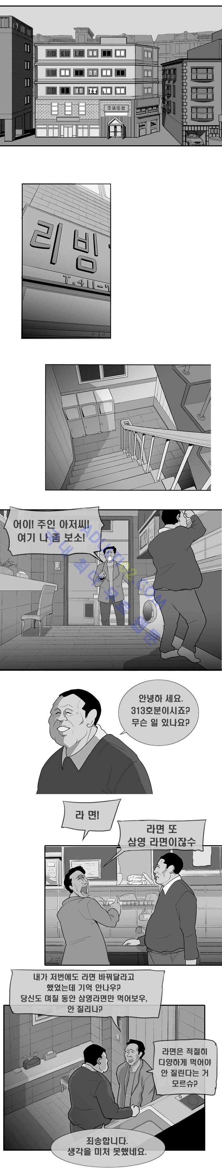 고시원  2화 2
