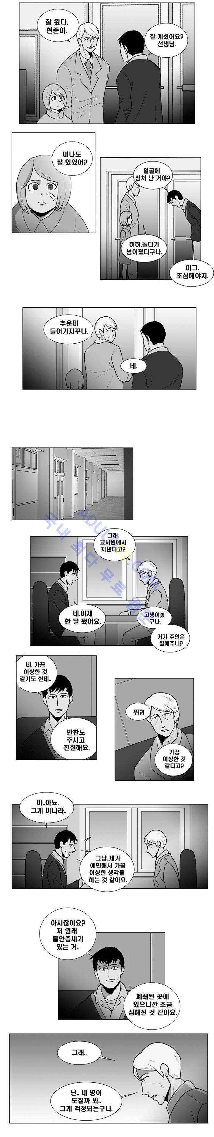 고시원  12화 2