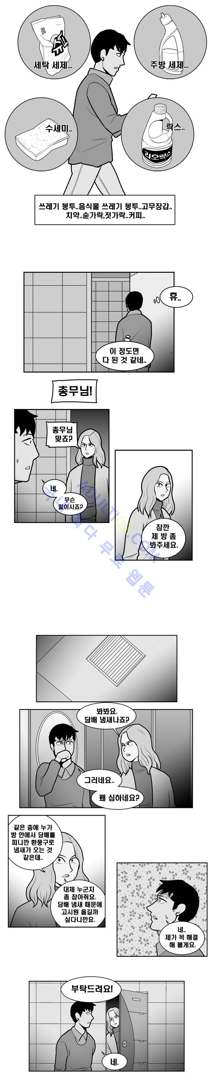 고시원  22화 2