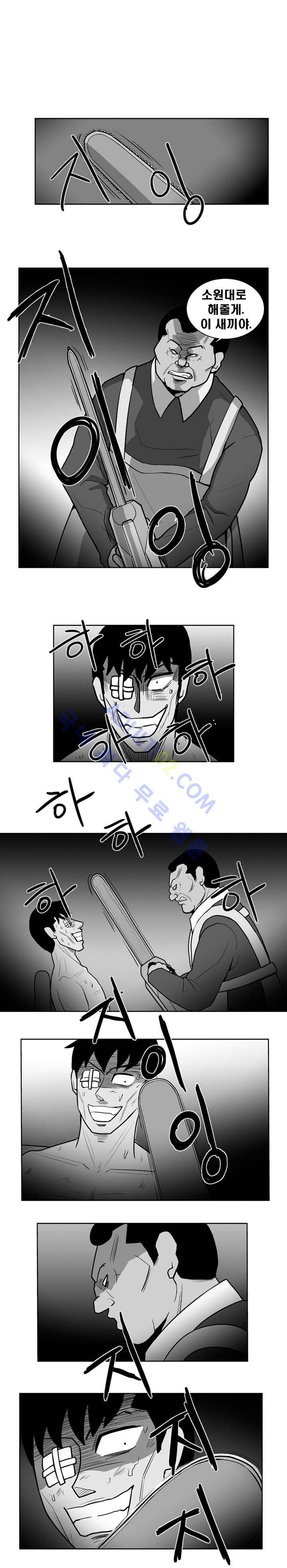 고시원  42화 1