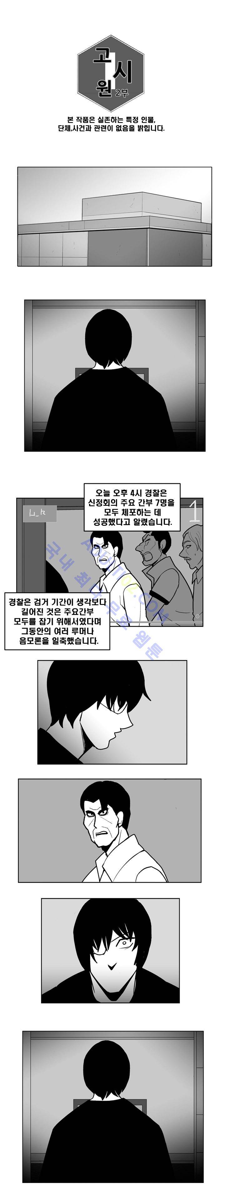 고시원  52화 1