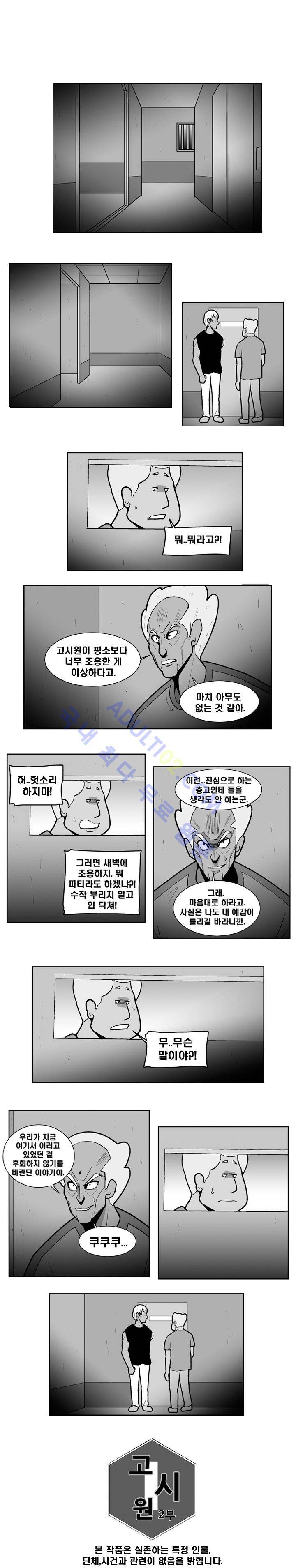 고시원  62화 1